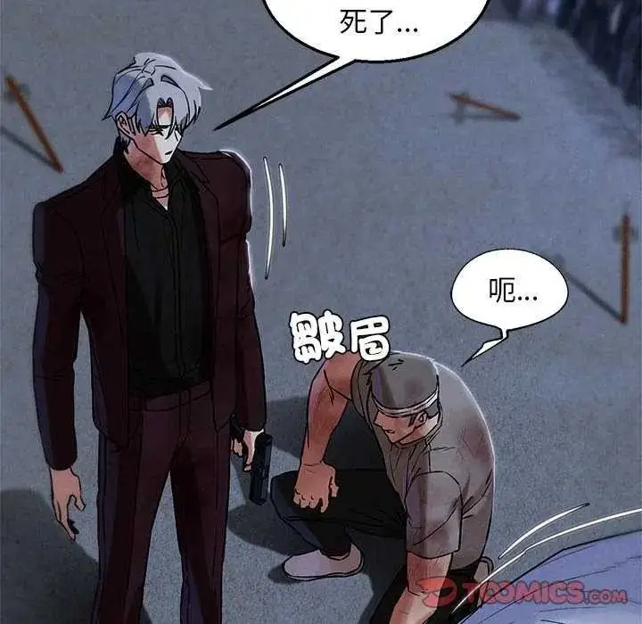 漫画《危险同学会》第134话第156张图