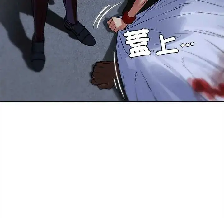 漫画《危险同学会》第134话第157张图