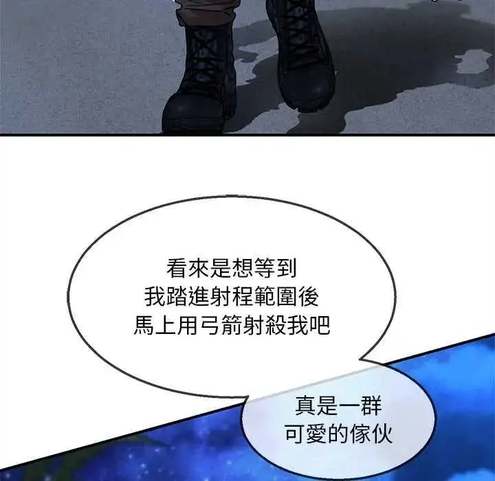 漫画《危险同学会》第134话第16张图