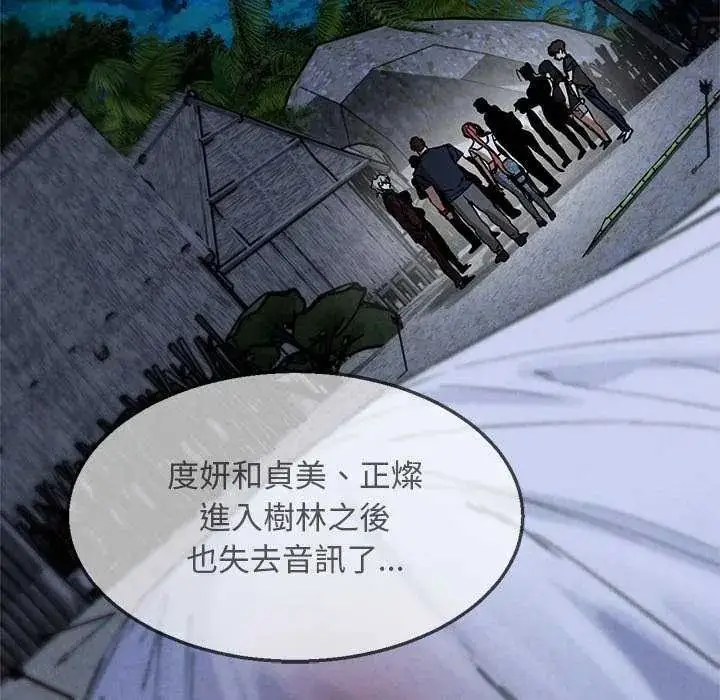 漫画《危险同学会》第134话第160张图