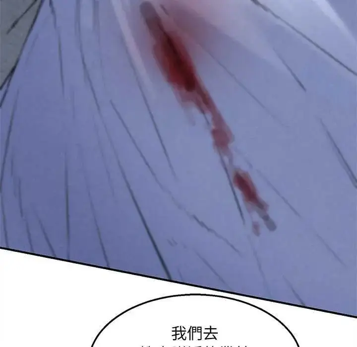 漫画《危险同学会》第134话第161张图
