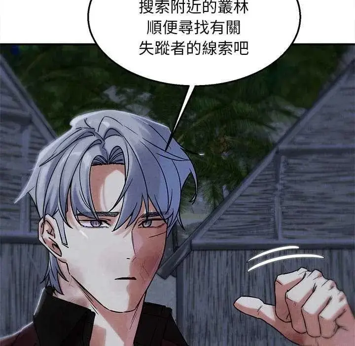 漫画《危险同学会》第134话第162张图