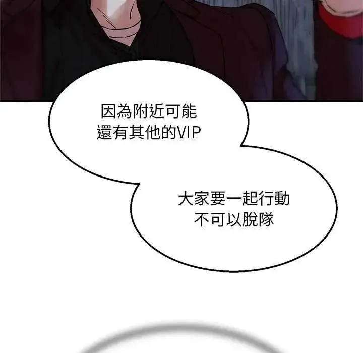 漫画《危险同学会》第134话第163张图