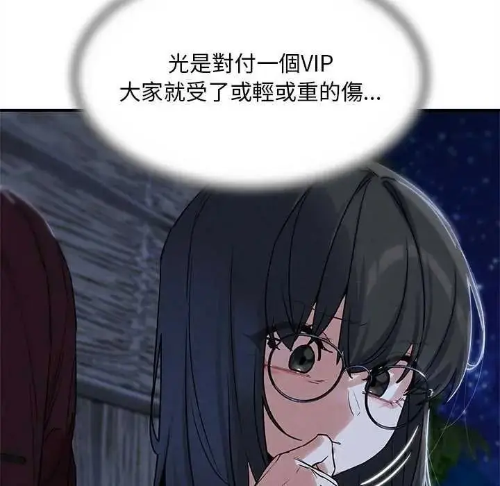 漫画《危险同学会》第134话第164张图
