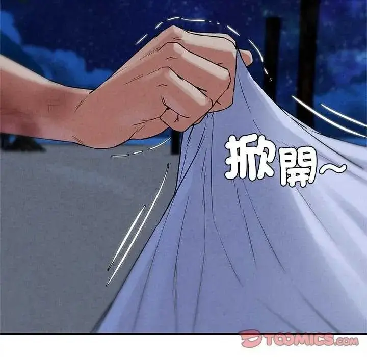 漫画《危险同学会》第134话第174张图