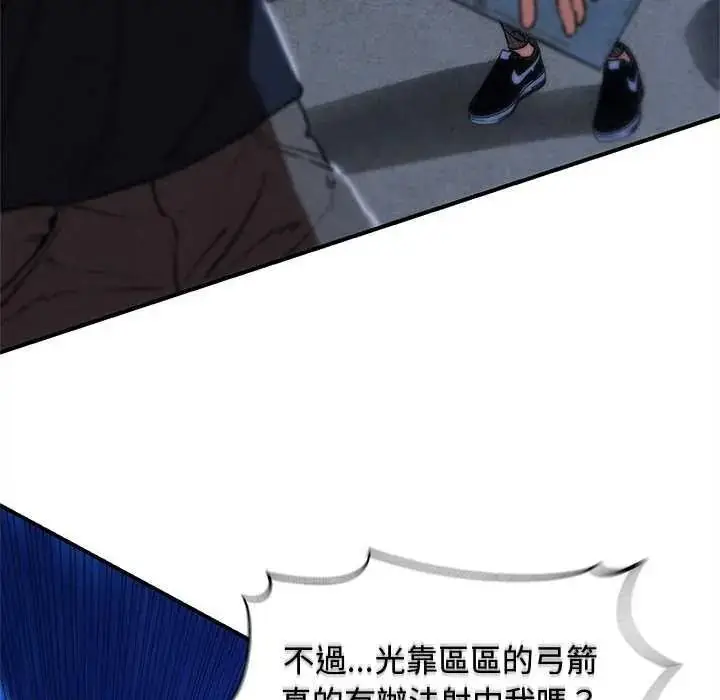 漫画《危险同学会》第134话第18张图