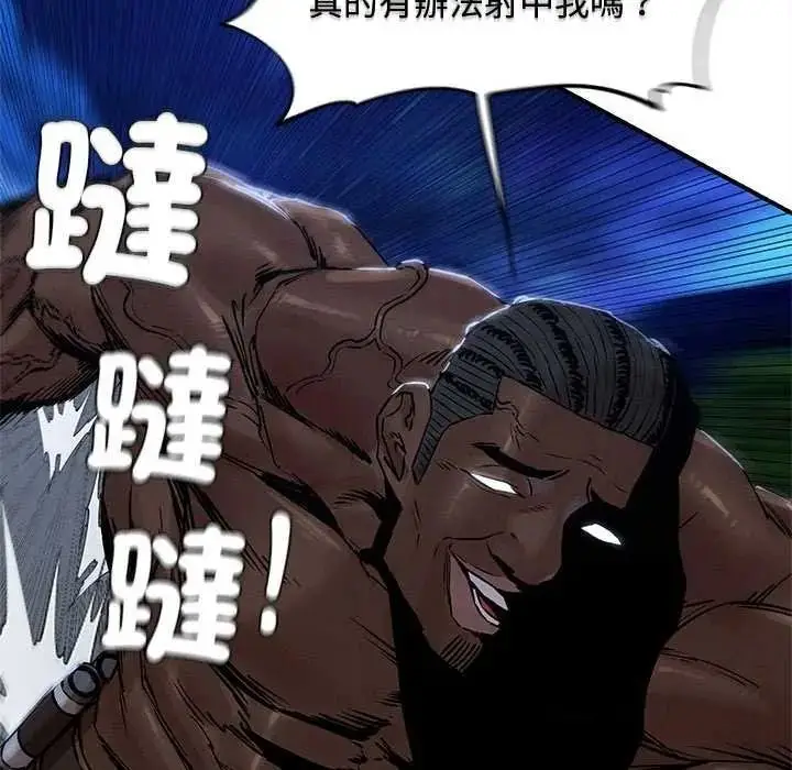漫画《危险同学会》第134话第19张图