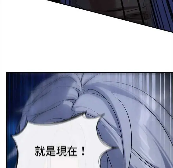 漫画《危险同学会》第134话第27张图