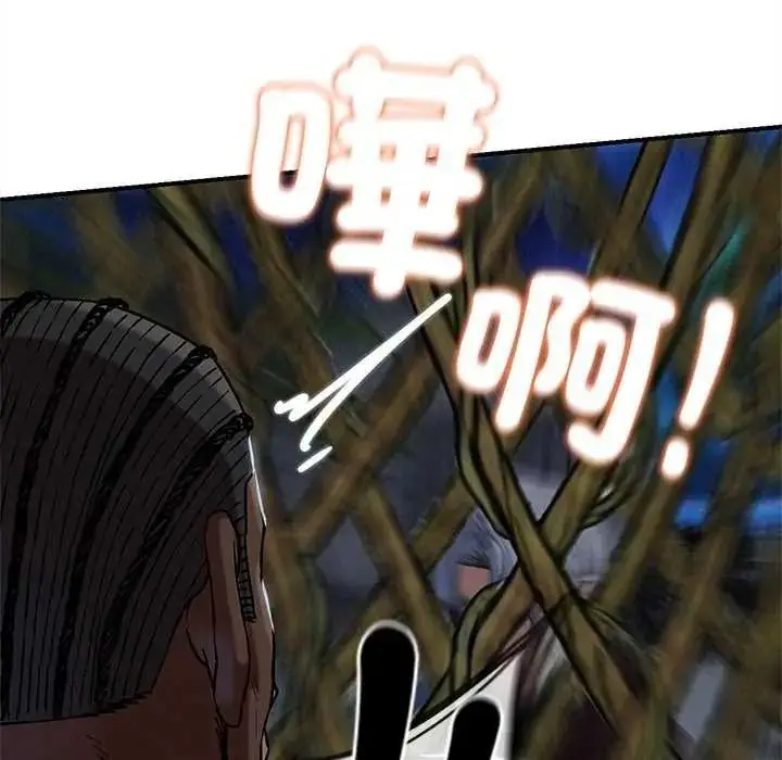 漫画《危险同学会》第134话第32张图