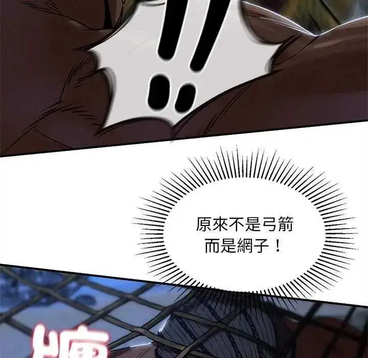 漫画《危险同学会》第134话第33张图