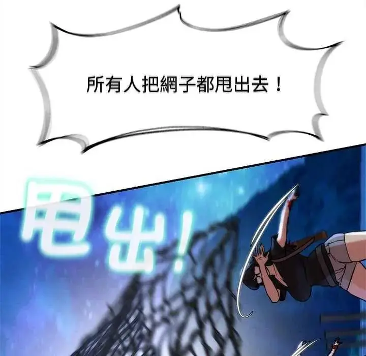漫画《危险同学会》第134话第37张图