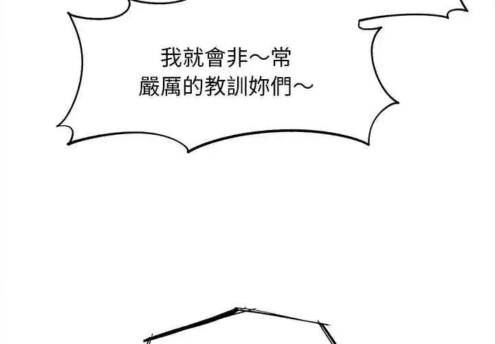 漫画《危险同学会》第134话第4张图