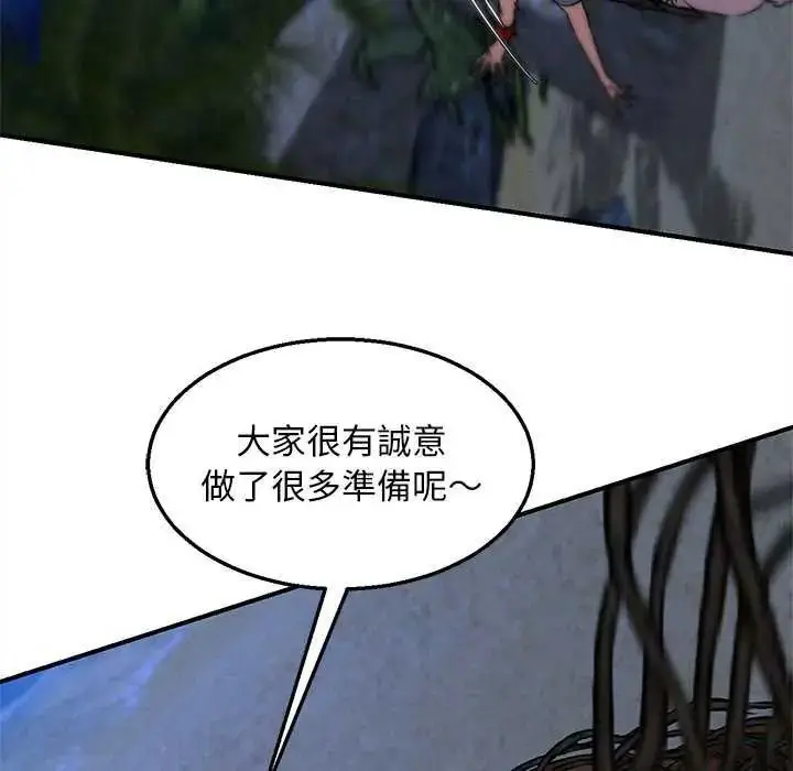 漫画《危险同学会》第134话第40张图