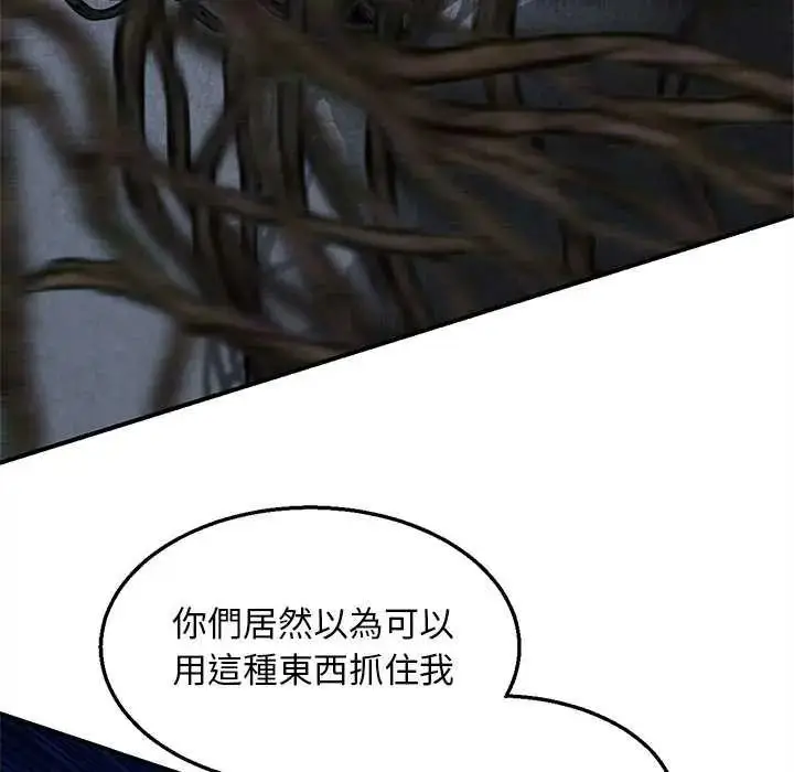 漫画《危险同学会》第134话第42张图