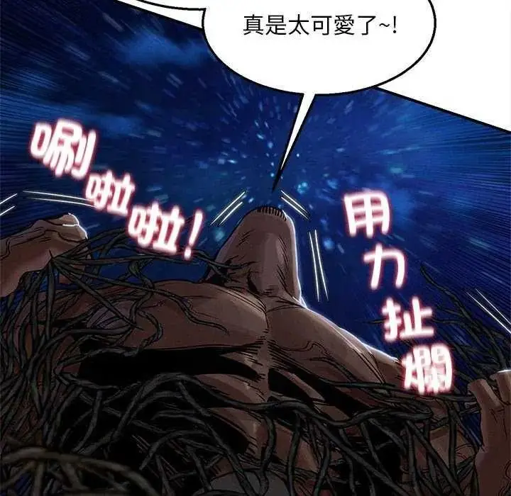 漫画《危险同学会》第134话第43张图