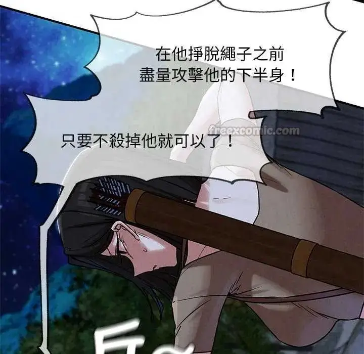 漫画《危险同学会》第134话第45张图