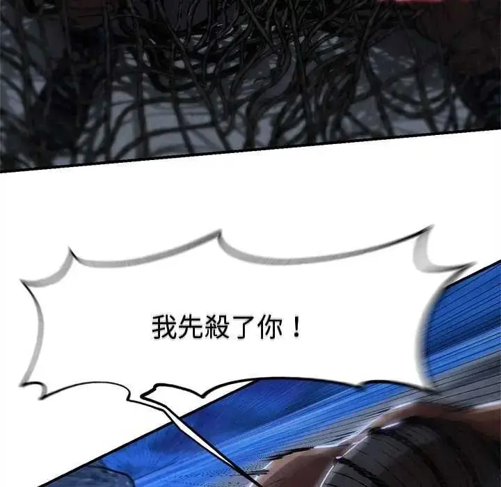 漫画《危险同学会》第134话第49张图