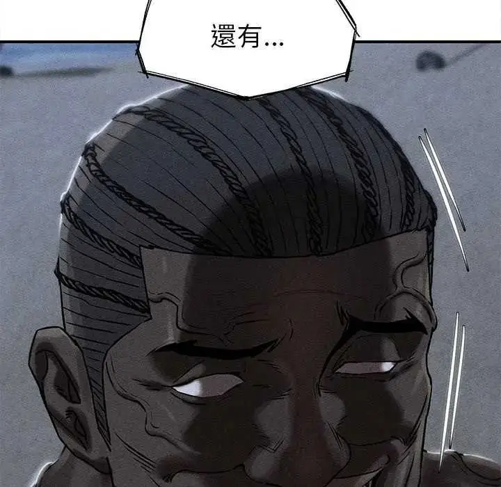 漫画《危险同学会》第134话第5张图