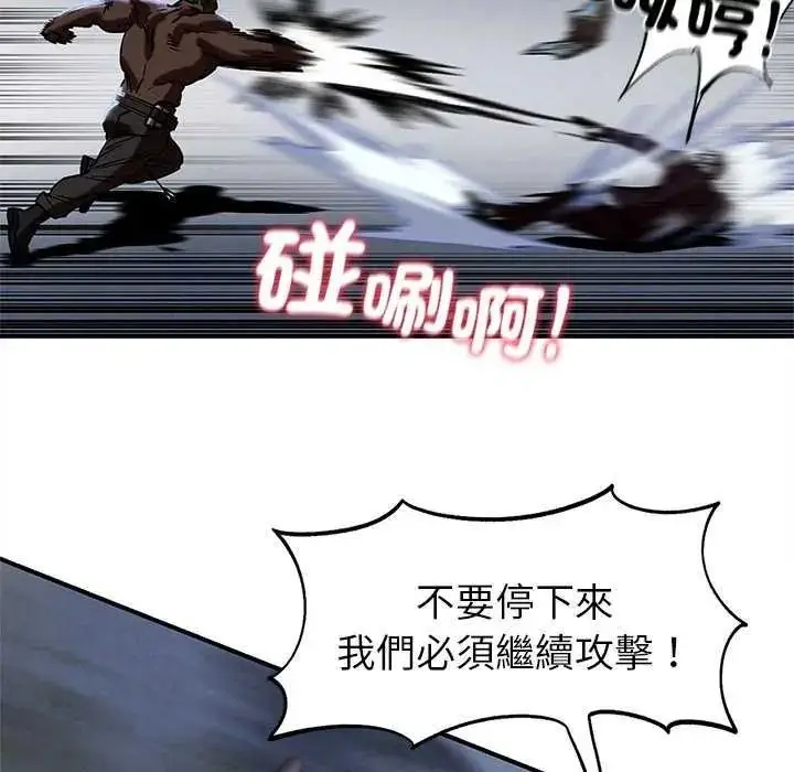 漫画《危险同学会》第134话第55张图