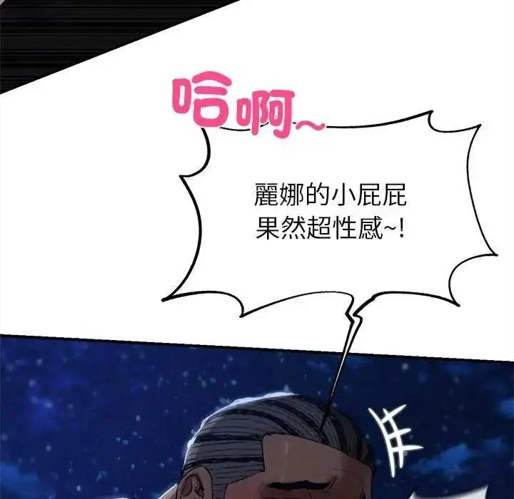 漫画《危险同学会》第134话第62张图