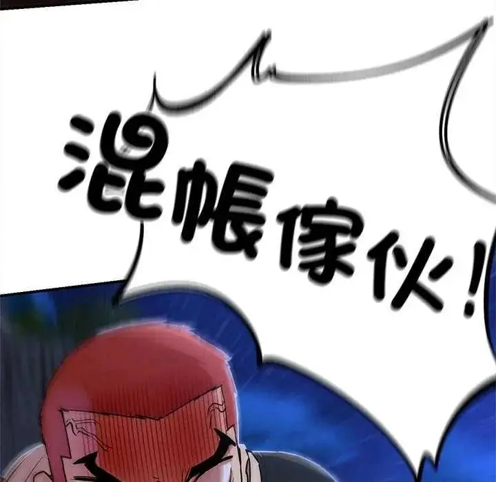 漫画《危险同学会》第134话第65张图