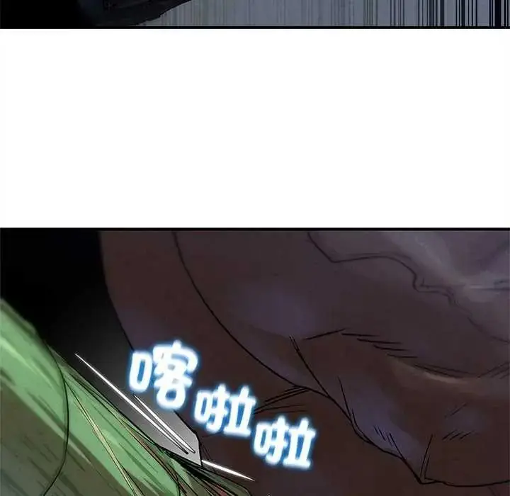 漫画《危险同学会》第134话第70张图