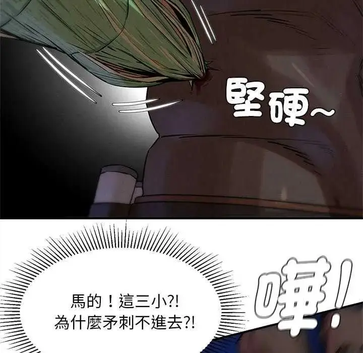 漫画《危险同学会》第134话第71张图