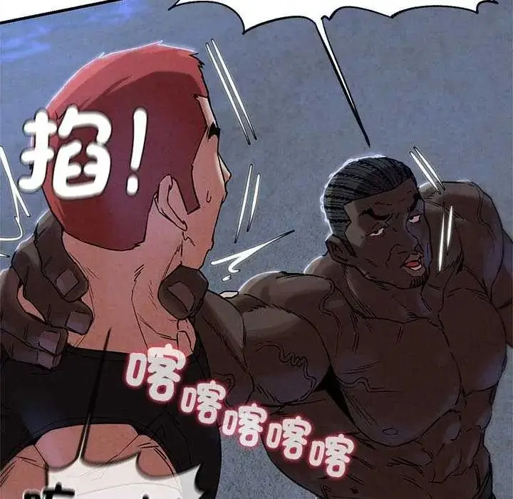 漫画《危险同学会》第134话第74张图