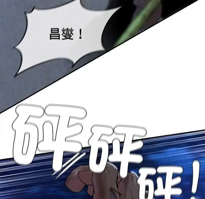 漫画《危险同学会》第134话第76张图