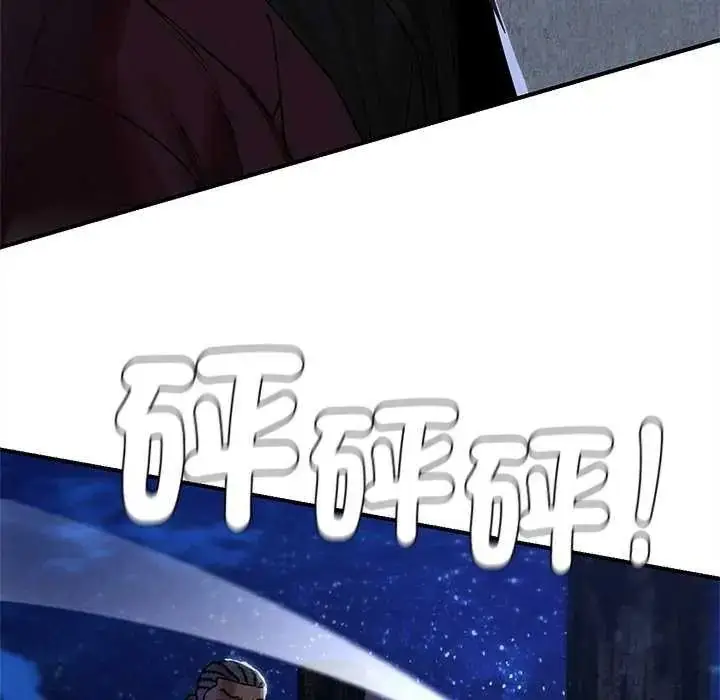漫画《危险同学会》第134话第81张图