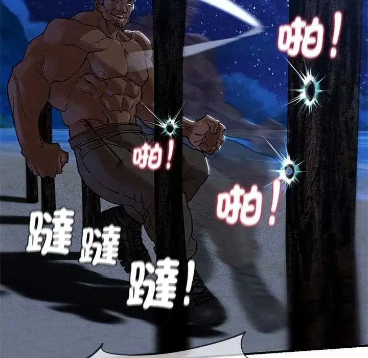 漫画《危险同学会》第134话第82张图
