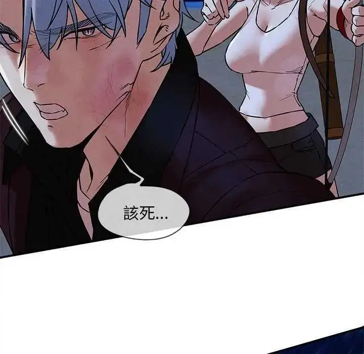 漫画《危险同学会》第134话第85张图