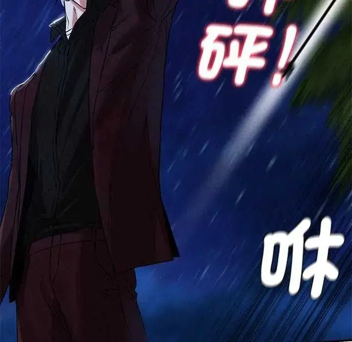 漫画《危险同学会》第134话第87张图