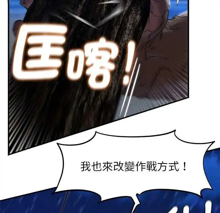 漫画《危险同学会》第134话第89张图