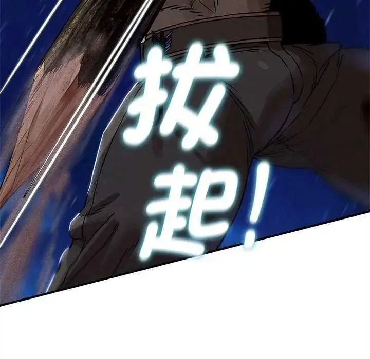 漫画《危险同学会》第134话第91张图