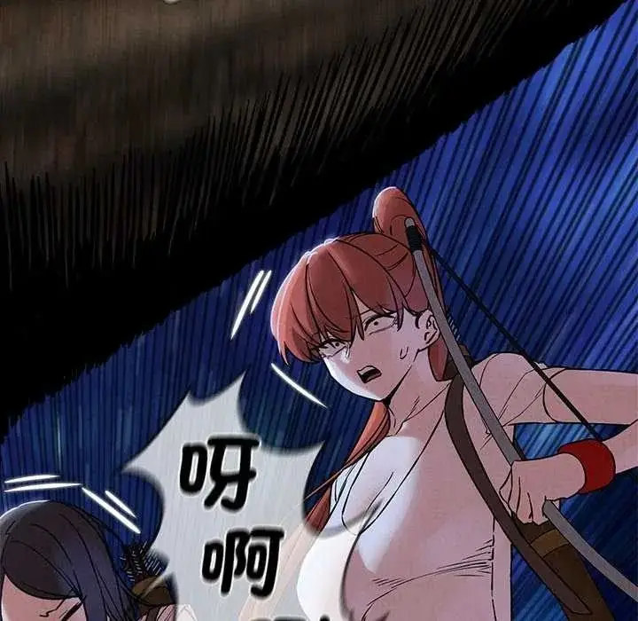 漫画《危险同学会》第134话第98张图