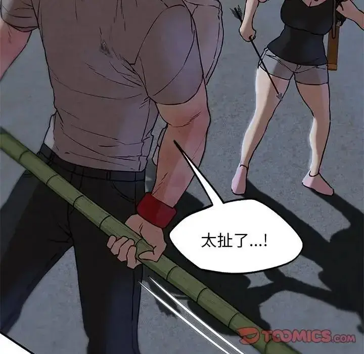 漫画《危险同学会》第135话第102张图