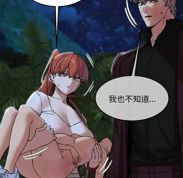 漫画《危险同学会》第135话第104张图