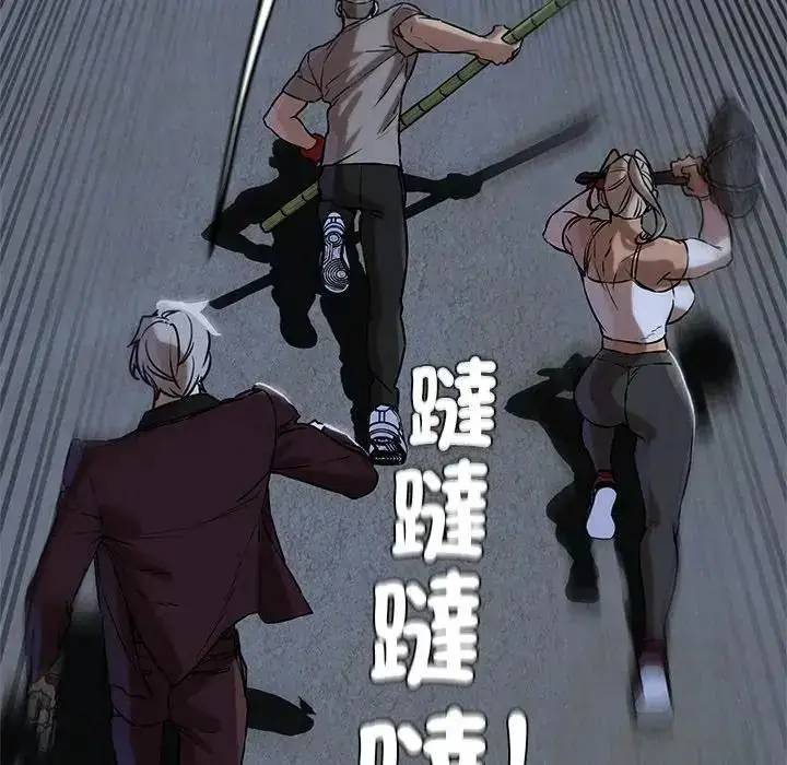 漫画《危险同学会》第135话第106张图