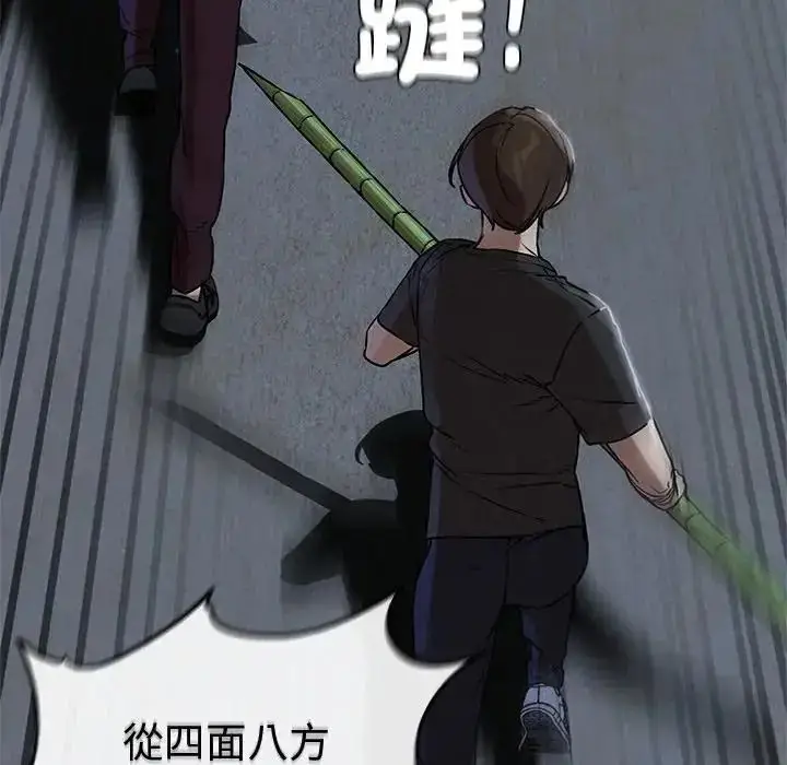 漫画《危险同学会》第135话第107张图