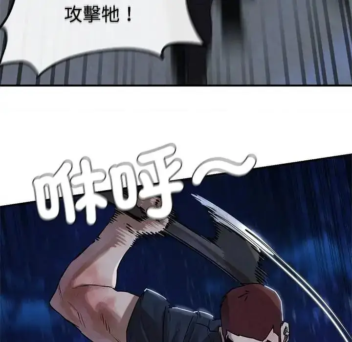 漫画《危险同学会》第135话第108张图