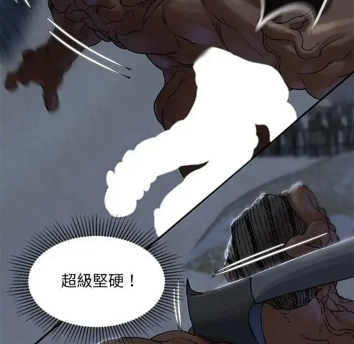 漫画《危险同学会》第135话第112张图