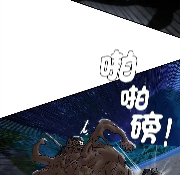 漫画《危险同学会》第135话第115张图
