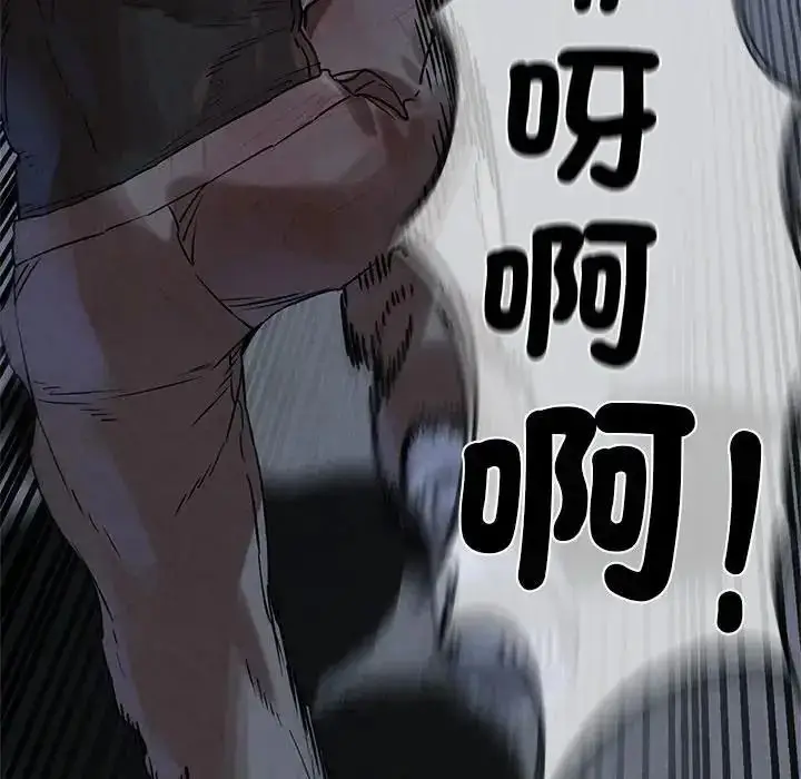 漫画《危险同学会》第135话第117张图