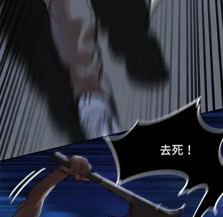 漫画《危险同学会》第135话第118张图