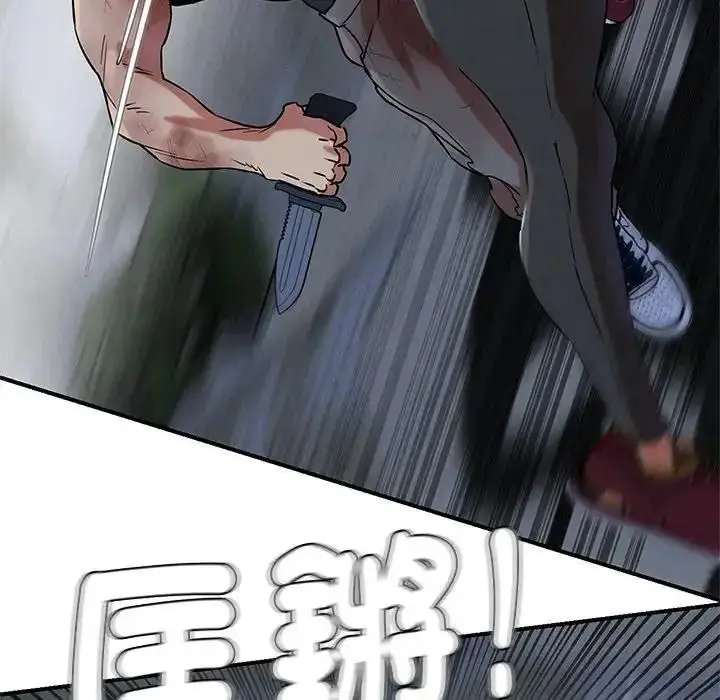 漫画《危险同学会》第135话第126张图