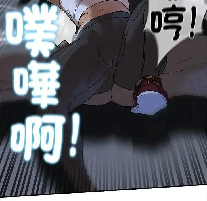 漫画《危险同学会》第135话第128张图