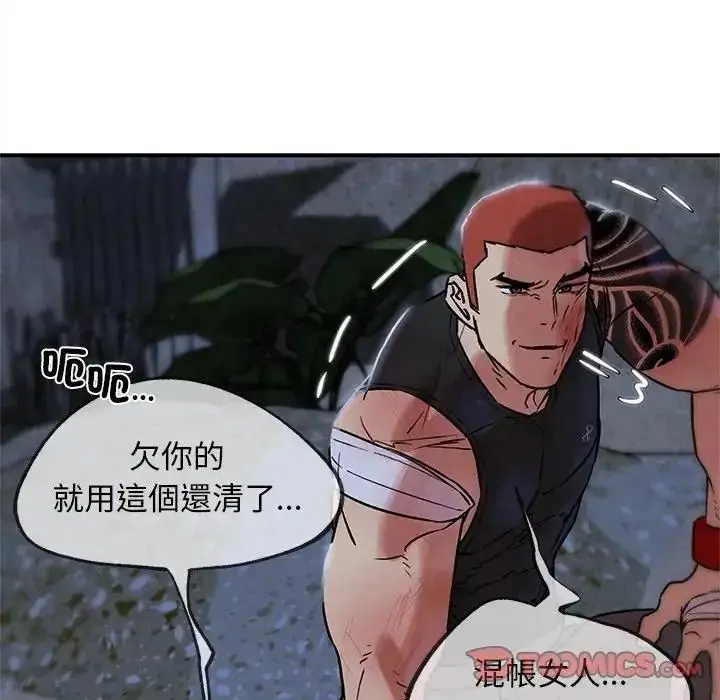 漫画《危险同学会》第135话第129张图