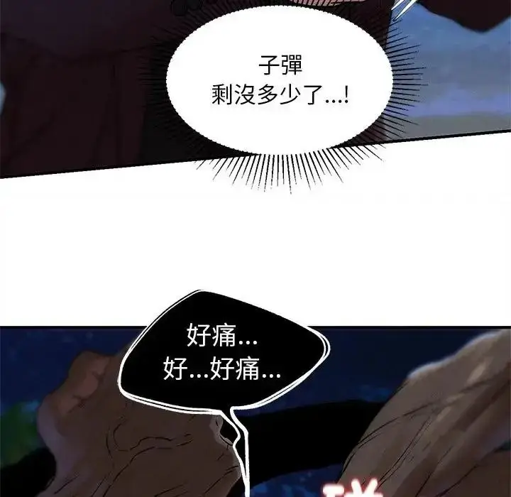漫画《危险同学会》第135话第132张图