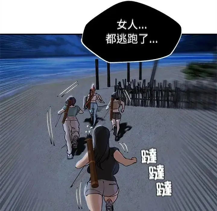 漫画《危险同学会》第135话第136张图
